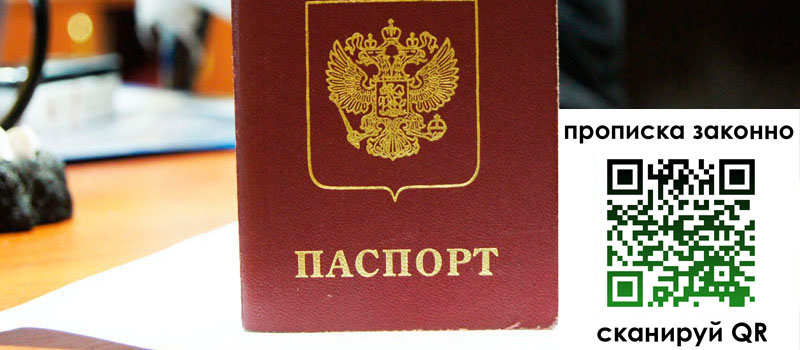 в Фрязино height= регистрация в Фрязино